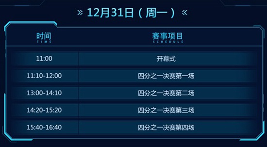 生死狙击ESG线下总决赛