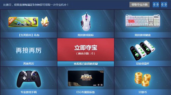生死狙击ESG线下总决赛