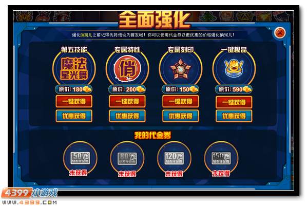 赛尔号兑换钻石得神宠 俏珂儿好礼相送