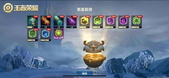 王者荣耀日之塔通关奖励