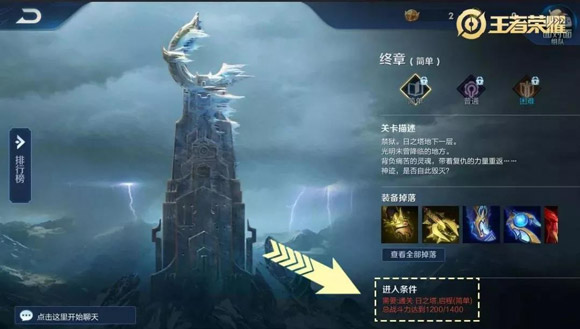 王者荣耀日之塔怎么才能赢