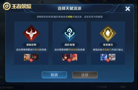 王者荣耀日之塔装备