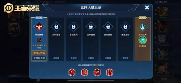 王者荣耀日之塔装备