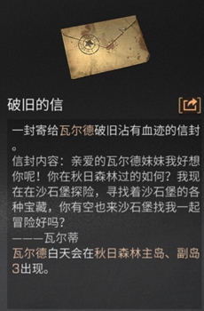 明日之后