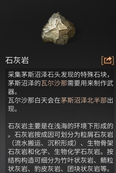 明日之后