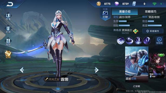 王者荣耀新皮肤