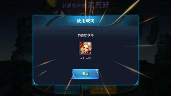 王者荣耀宝箱