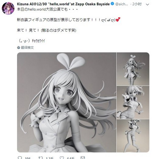 “人工智障”爱酱新衣装白模 这是吃可爱长大的吧!