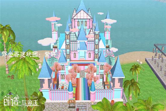 创造与魔法琉璃城