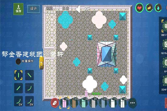 创造与魔法琉璃城