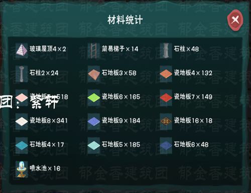 创造与魔法琉璃城