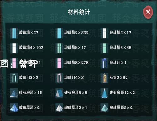 创造与魔法琉璃城