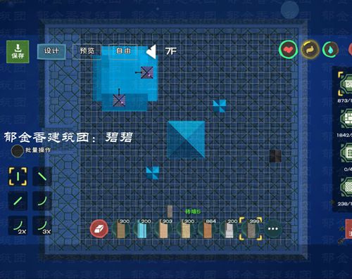 创造与魔法飞鸡设计图