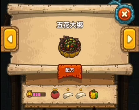 黑暗料理王五花大绑