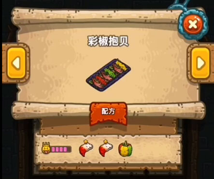 黑暗料理王彩椒抱贝