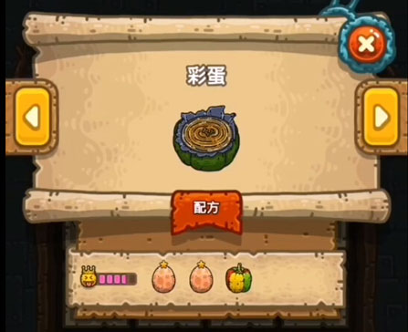 黑暗料理王彩蛋