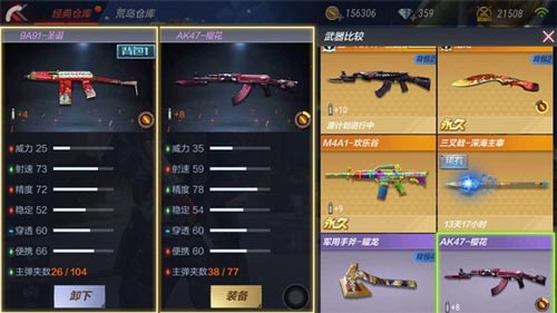 CF手游枪械解析5
