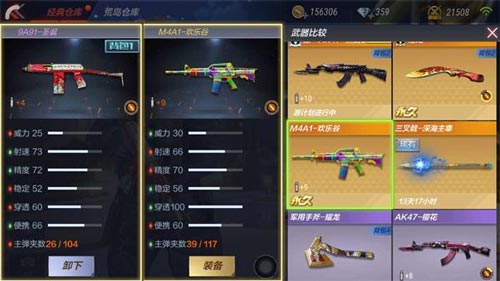 CF手游枪械解析6