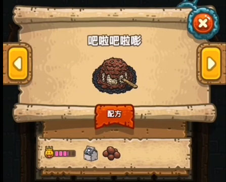 黑暗料理王吧啦吧啦嘭