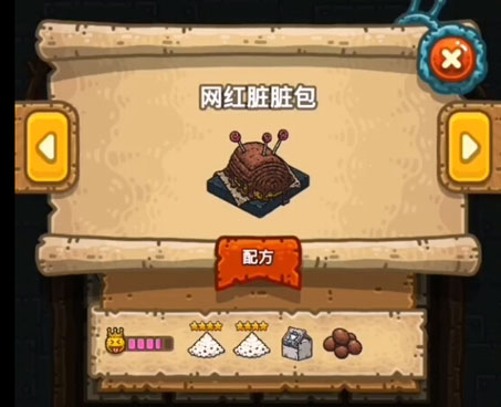黑暗料理王网红脏脏包