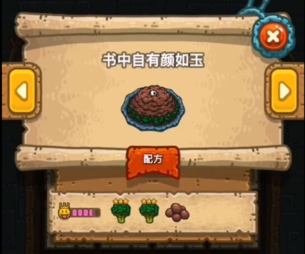 黑暗料理王书中自有颜如玉