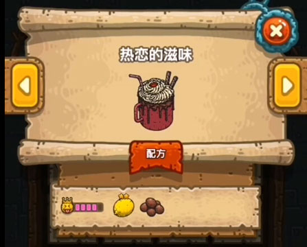 黑暗料理王热恋的滋味