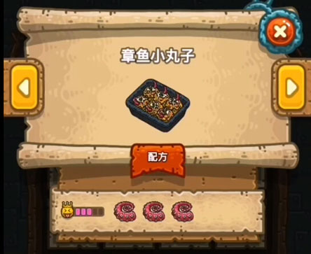 黑暗料理王章鱼小丸子