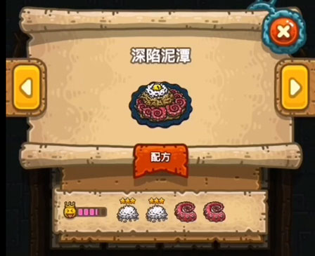 黑暗料理王深陷泥潭