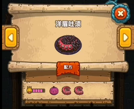 黑暗料理王洋眉吐须