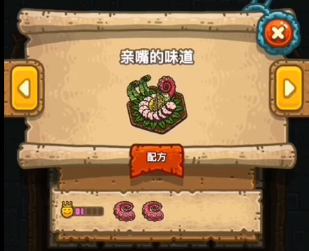 黑暗料理王亲嘴的味道