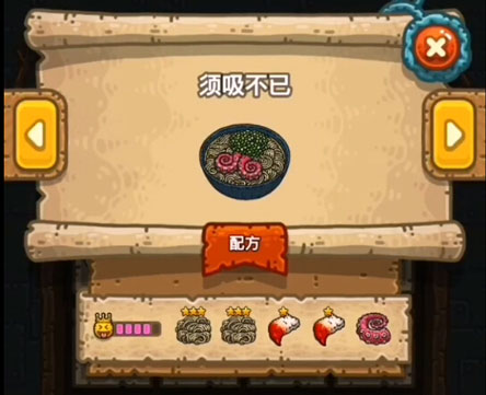 黑暗料理王须吸不已