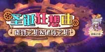 崩坏3破碎之塔攻略 全支线宝箱获取攻略