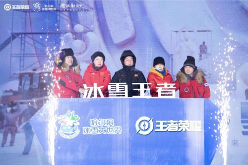 王者荣耀冰雪王者