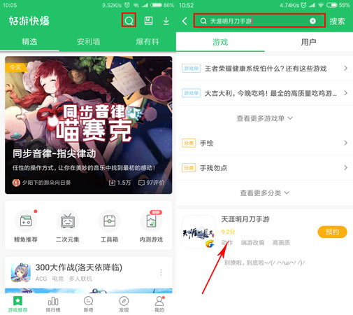 天涯明月刀手游