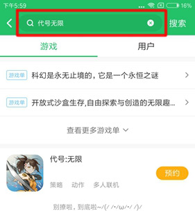 代号无限