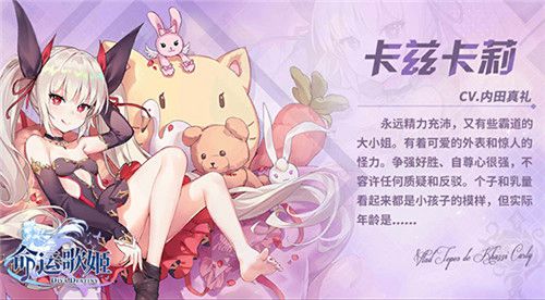 命运歌姬