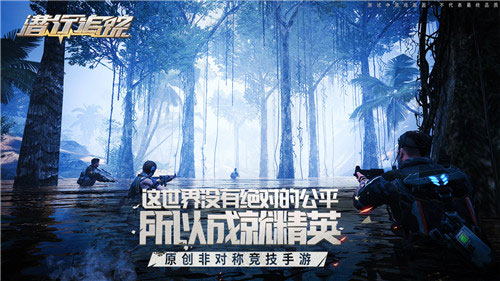全境戒备:潜行追踪