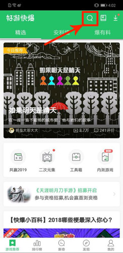 风云岛行动安卓版预约下载 怎么下载风云岛行动