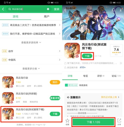 风云岛行动安卓版预约下载 怎么下载风云岛行动