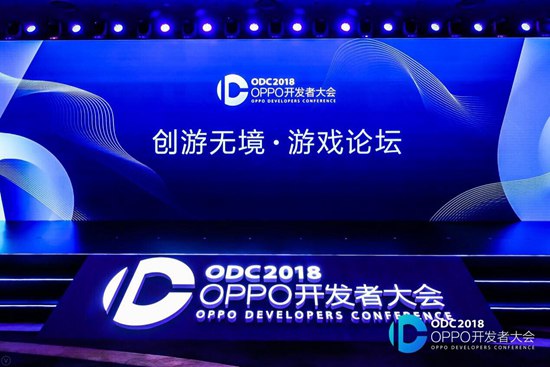OPPO游戏开发者大会