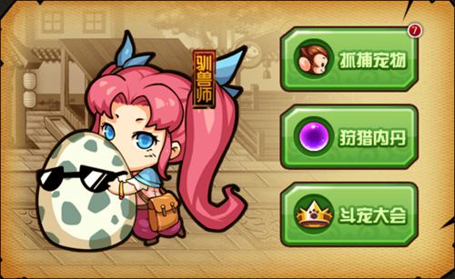 斗宠大会开启 造梦西游4手机版V1.80版本更新公告