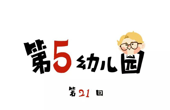 第五人格漫画