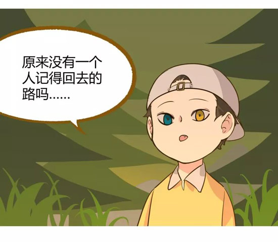 第五人格漫画