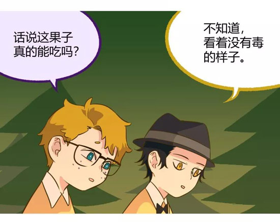 第五人格漫画