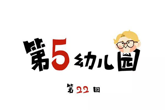 第五人格漫画
