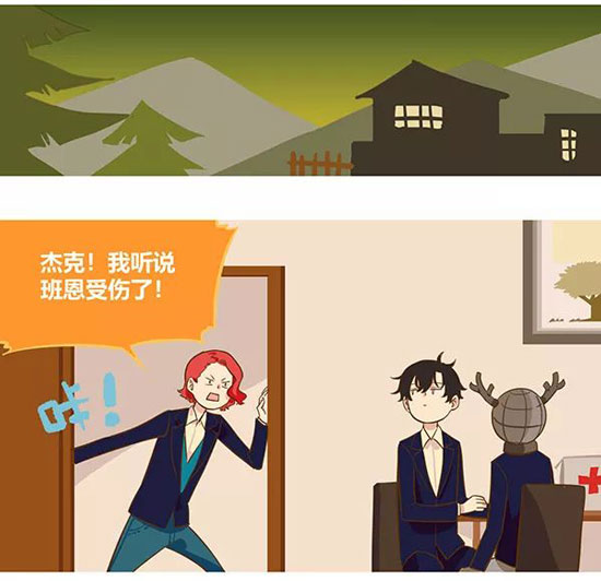 第五人格漫画