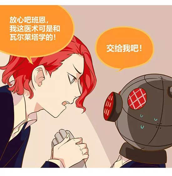 第五人格漫画