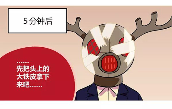 第五人格漫画