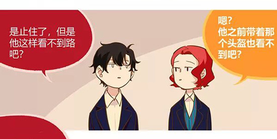 第五人格漫画