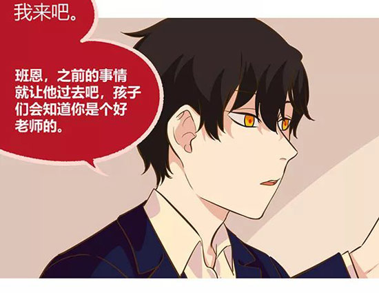 第五人格漫画